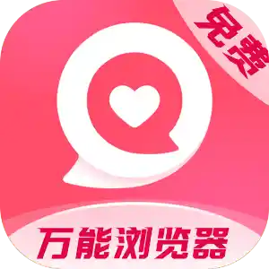 万能浏览器